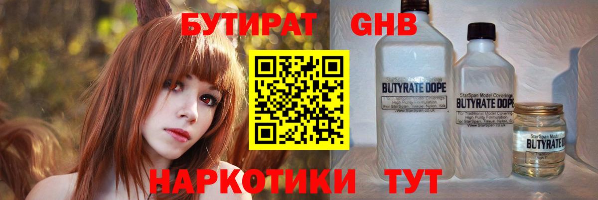 БУТИРАТ оксана Нальчик