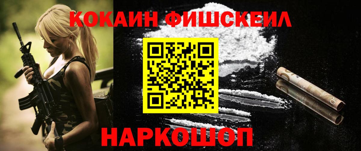 КОКАИН Колумбийский  КОКАИН VHQ  Нальчик  Вход с VPN 