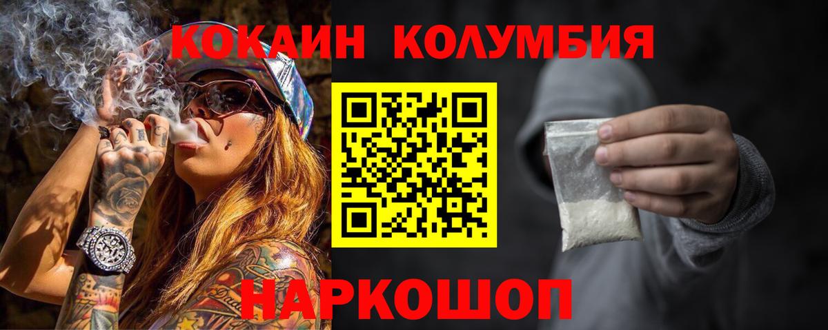 Cocaine Columbia Нальчик