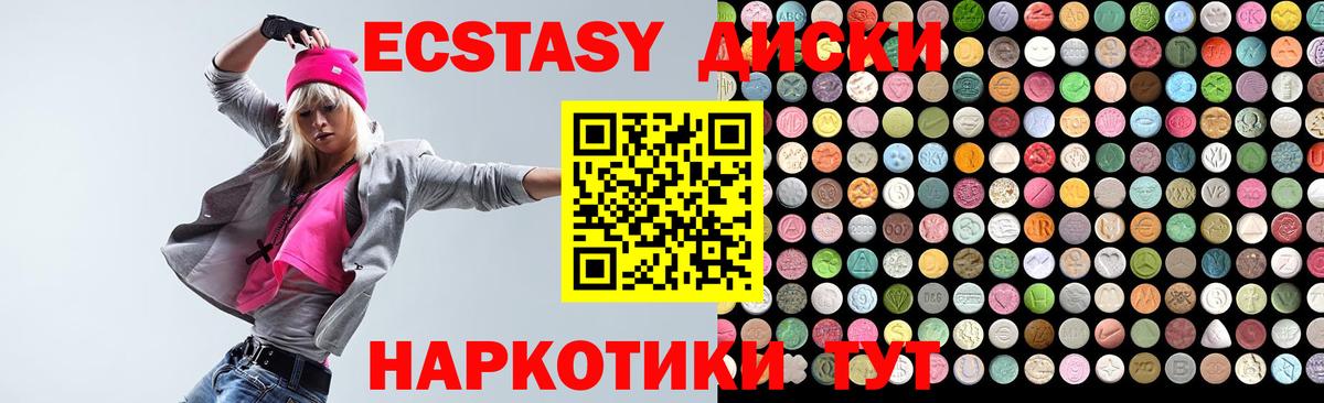 Ecstasy MDMA Нальчик