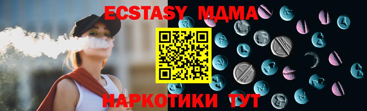 Экстази XTC  Экстази Punisher  Ecstasy  Вход с VPN  Нальчик 