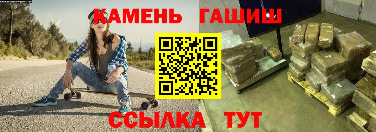 ГАШ Cannabis  Вход с VPN  Гашиш Cannabis  Гашиш  Нальчик 