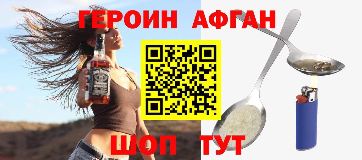 Нальчик  Героин Афган  Вход с VPN 
