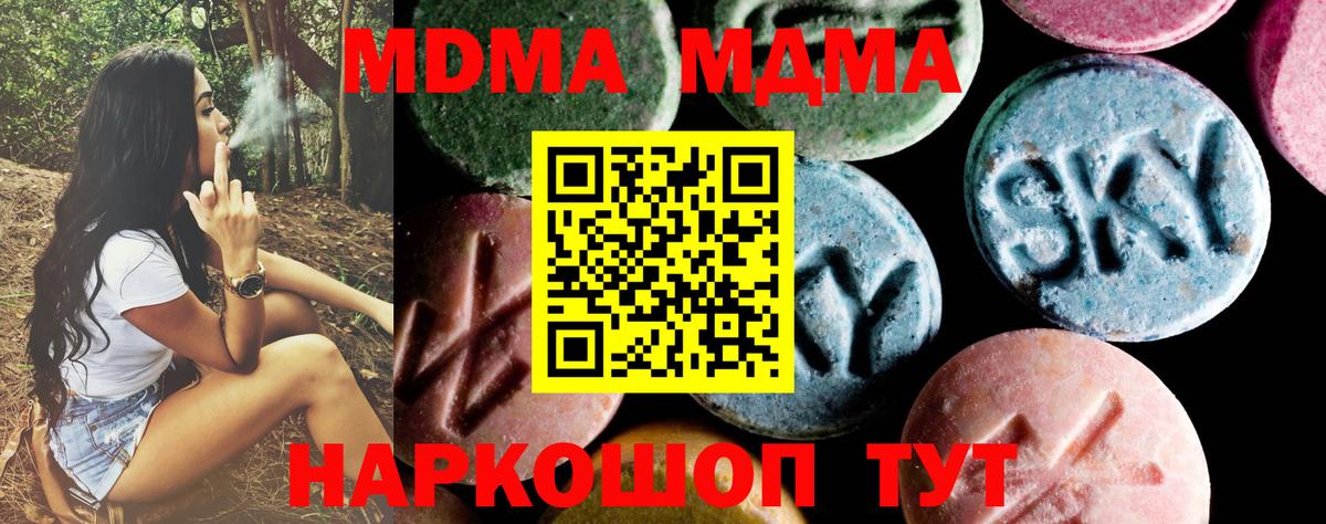 Нальчик  MDMA кристаллы  Вход с VPN  MDMA Molly 