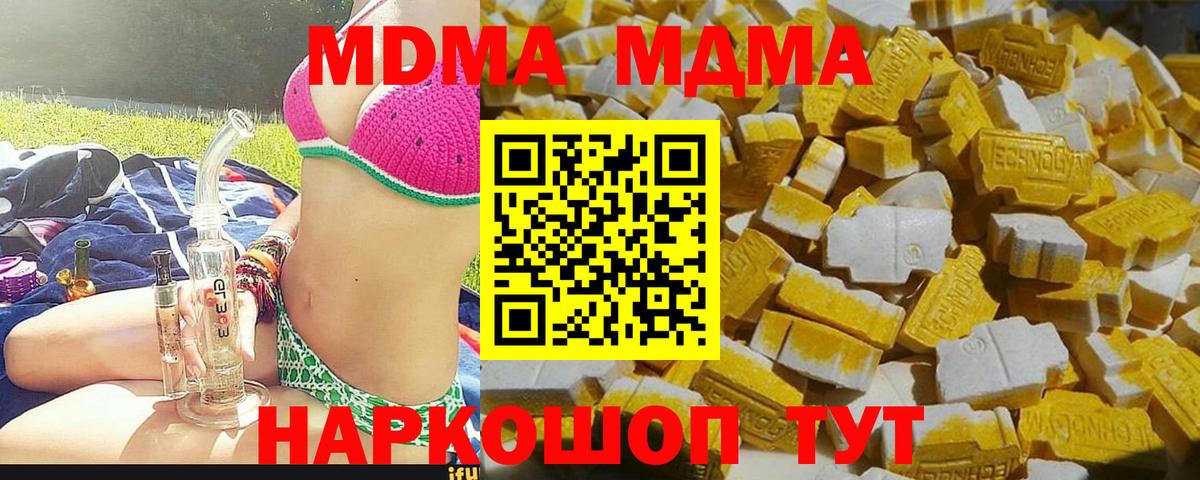 MDMA crystal Нальчик