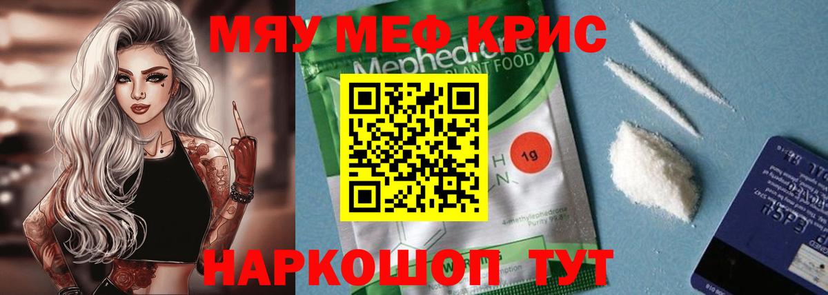 МЕФ мука Нальчик