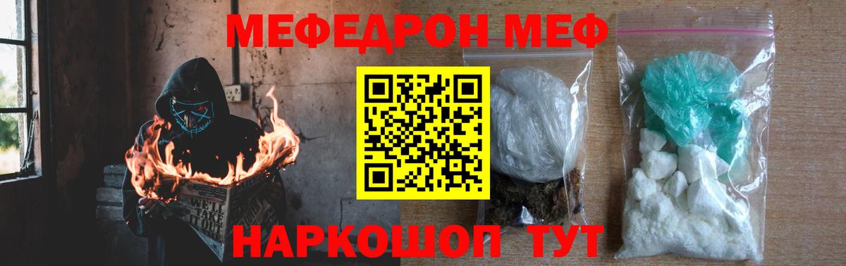 Меф  МЕФ  Вход с VPN  Мефедрон мука  Нальчик  МЕФ мука 