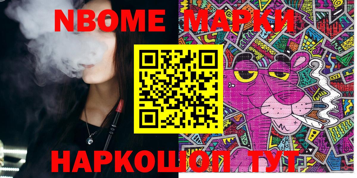 Марки N-bome 1,5мг  Вход с VPN  Нальчик  Марки N-bome 1,5мг 