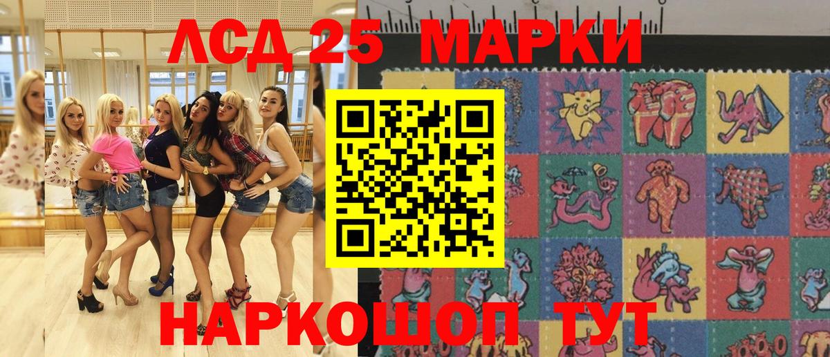 Марки 25I-NBOMe 1500мкг Нальчик